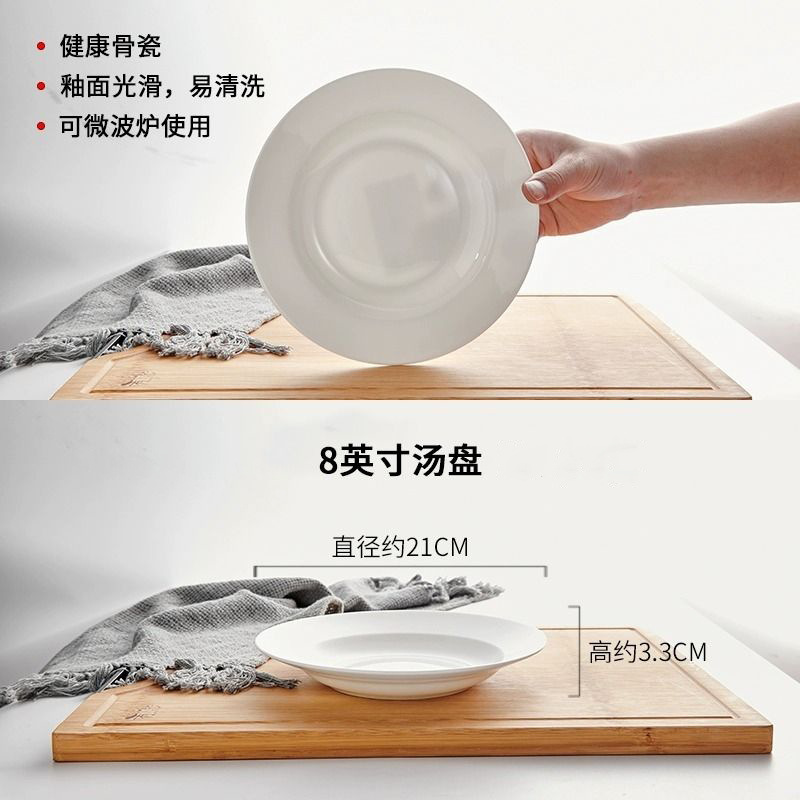 8 인치 수프 플레이트