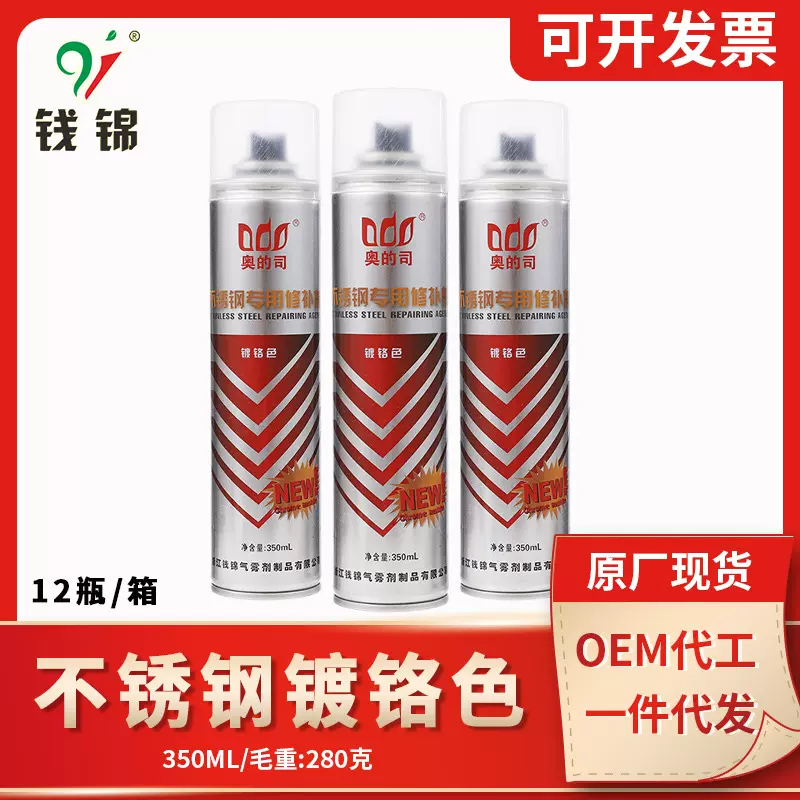 镀铬色自动手摇自喷漆不锈钢热镀锌电镀银色油漆金属防腐防锈漆