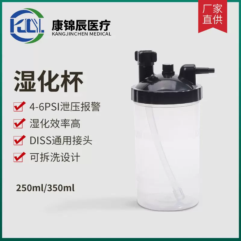 氧气湿化瓶 可重复使用 氧气吸入器过滤湿化瓶氧气通用加湿瓶
