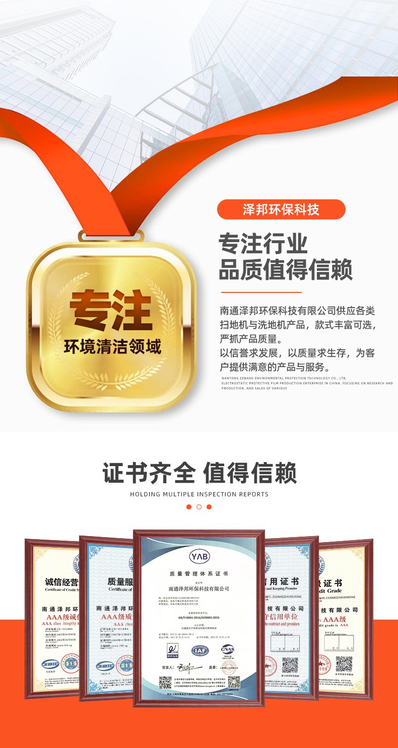 泽邦环保科技详情-扫地车_03改