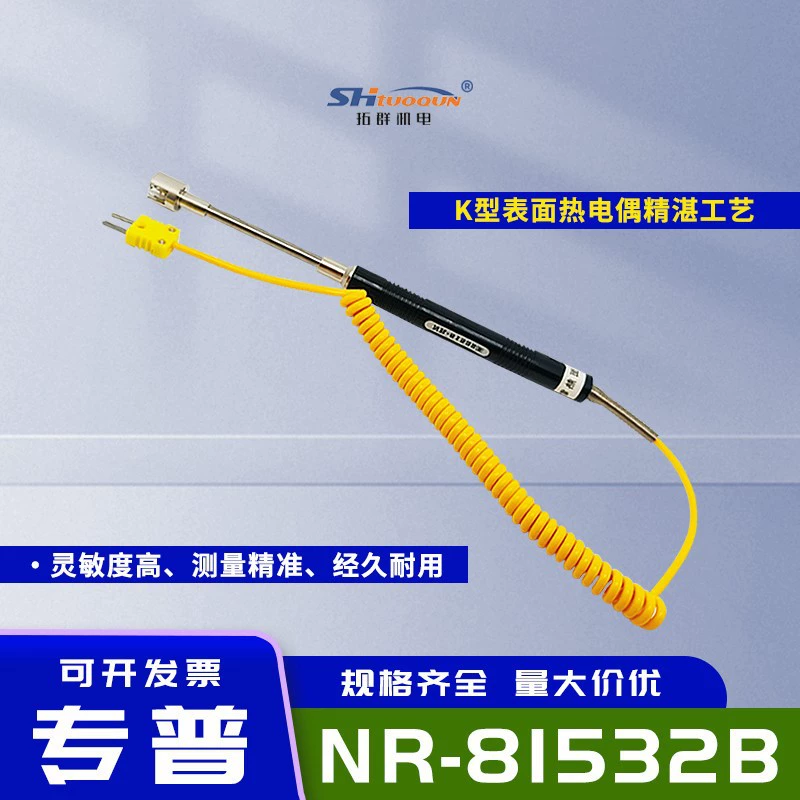 Ручной сетчатый зонд термопары с прямой ручкой K-типа NR-81532B измерение температуры твердой поверхности высокая термостойкость 300