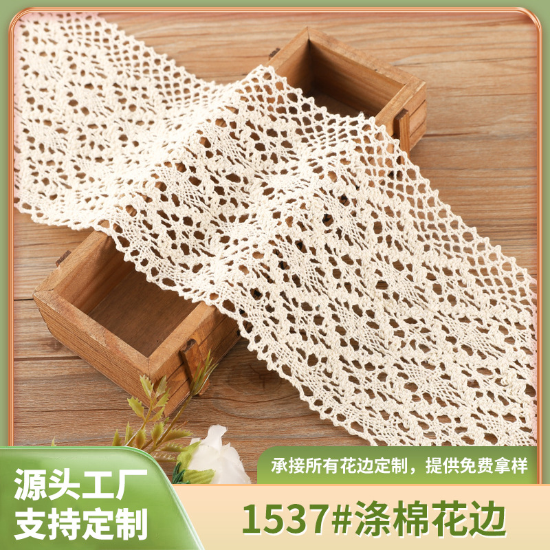13cm棉线花边带厂家现货 复古镂空蕾丝辅料 服装服饰花边辅料