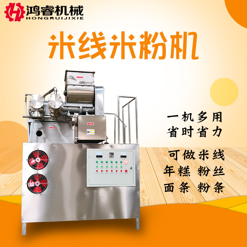 多功能米线米粉机厂家 杂粮面条机 螺蛳粉酸辣粉制作机器