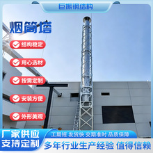 烟筒护架烟筒塔烟筒架不锈钢烟筒塔架不锈钢烟筒塔排烟管道烟囱塔