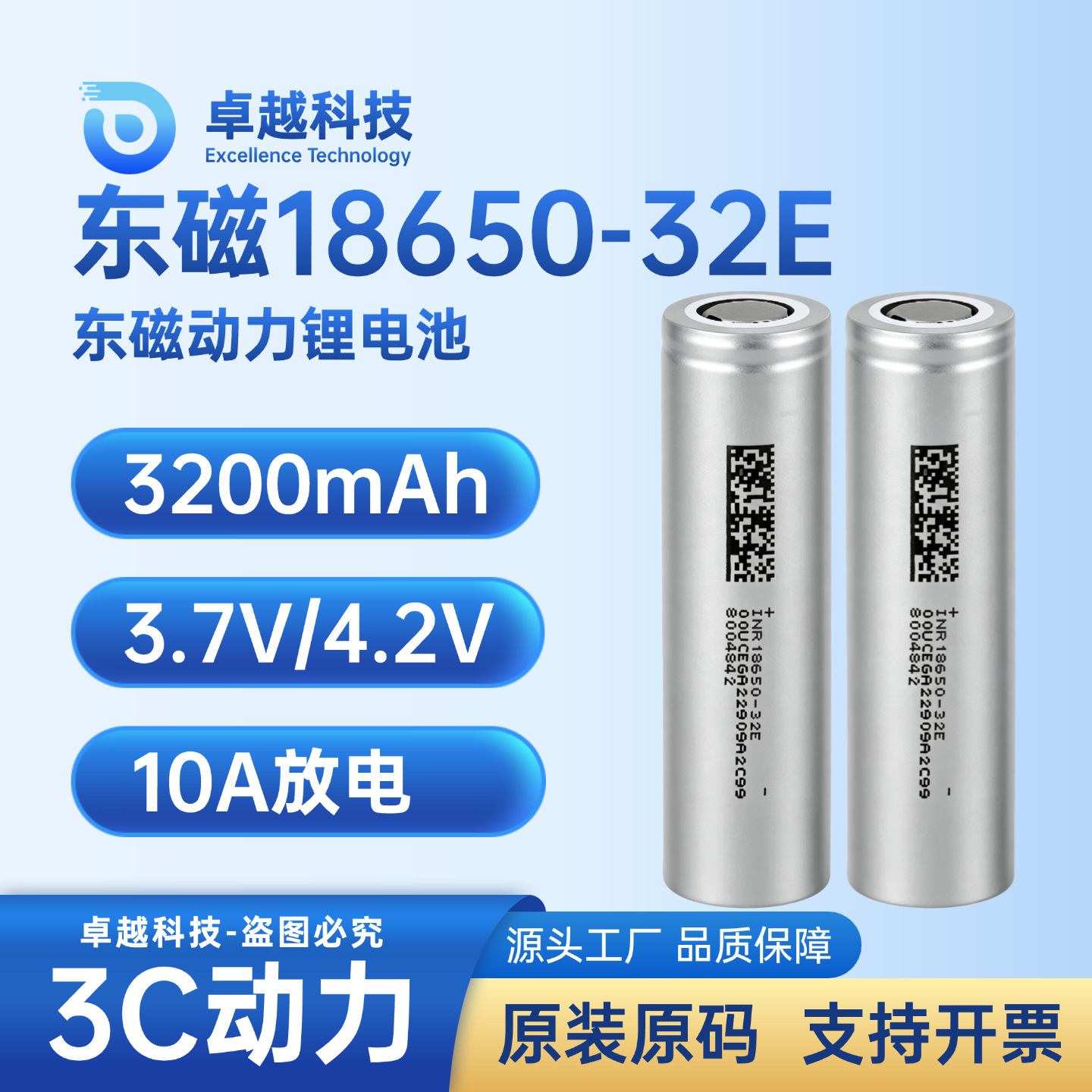Electric lithium battery
