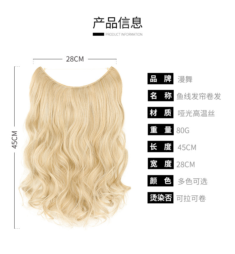 鱼线发帘卷发_02