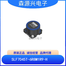 TDK东电化  SLF7045T-6R8M1R9-H 绕线铁氧体电源电路用电感器