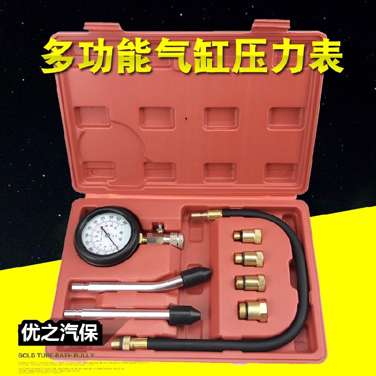 气缸压力表汽车检测多工能汽缸压力表维修工具气压表摩托车缸压表