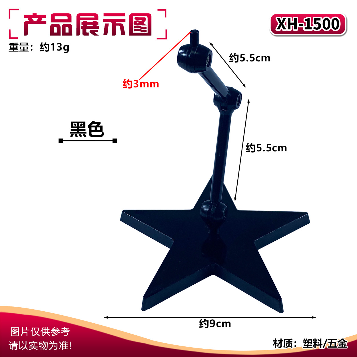 XH-1500 Soul Stand: Black