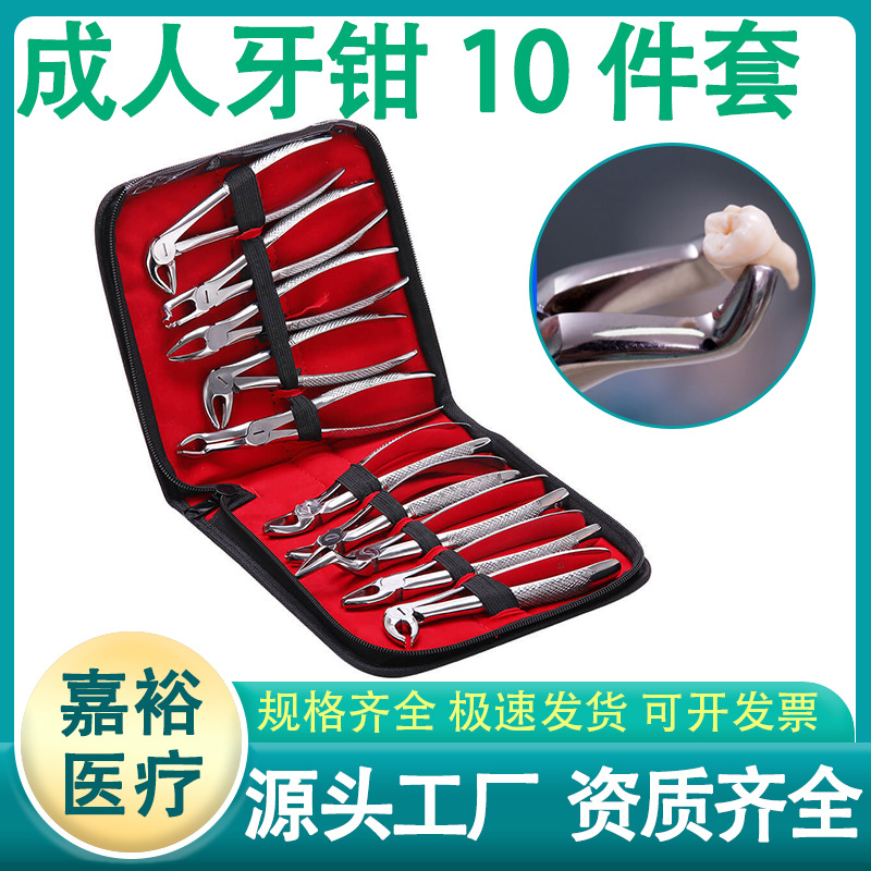 Stainless Steel Adult Dental Pliers Set Minimally Invasive Tooth Extraction Instruments Dental Extraction Pliers Set Ten Dental Pliers Instruments