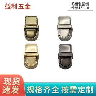 Luggage hardware accessories alloy lock buckle duck tongue mortise lock light gold metal bag buckle switch lock buckle bag mortise lock