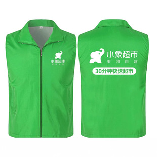 Vest Volunteer Vest Public Service Advertising Shirt Work Clothing Printed Logo