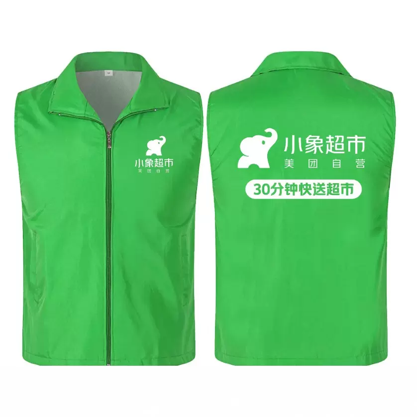 志愿者马甲义工背心公益广告衫工作服装印字logo