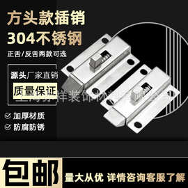 不锈钢 焊接式锁舌 手动自弹插销 机箱自动弹簧插销 工业设备门锁