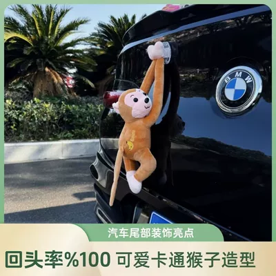 Funny Car Rear Monkey Pendant Decoration Long-Armed Monkey Doll Car Decoration Plush Toy Creative Monkey