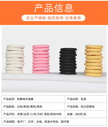 Anti-sweat, wear-resistant, non-slip, thickened, dust-free, powder-free, white, highly elastic, disposable latex finger cots, rubber finger cots