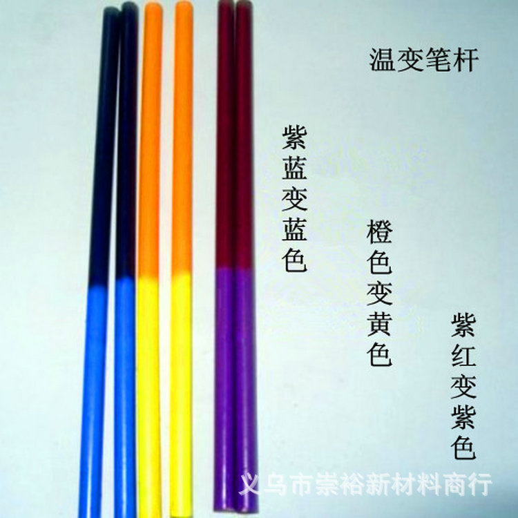 温变颜料  变色粉 31度温变色粉