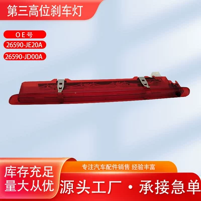 26590Je/Jd Qashqai Rear Window Brake Light High-Mounted Brake Signal Light Brake Light with Rear Nozzle Anti-Collision
