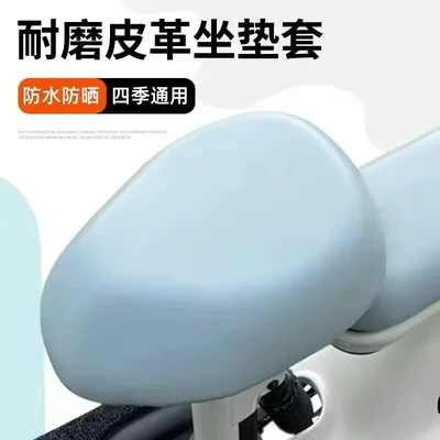 Electric car cushion Seat Cushion Cover, Yadea Aima Tailg - sky-blue-leather-front-seat-cover