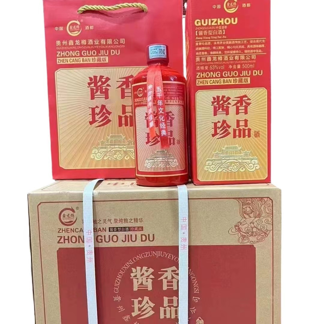 酱香珍品珍藏版53度贵州茅台镇纯粮酿造白酒批发整箱正品低价跑量