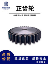 正齿轮 直齿轮3模齿部高频处理45钢传动金属10齿~30齿 申马传动