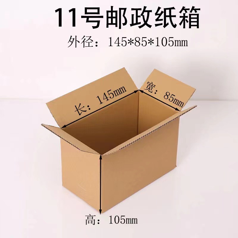 Caja de cartón expreso al por mayor 3 - 12 caja de cartón logística ultra dura de media altura caja de embalaje expreso envío pequeño cartón