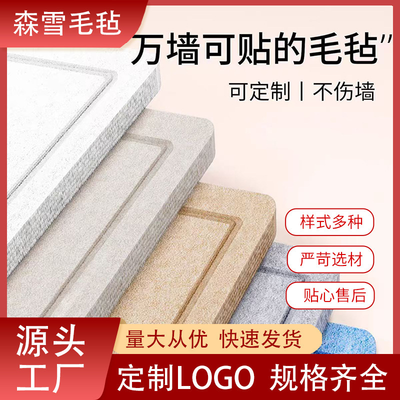 Ins Style Felt Board Self-Adhesive Kindergarten Classroom Work Display Cork Board Photo Wall Bulletin Board Felt Wall Sticker Ins Style Felt Board Self-Adhesive Kindergarten Classroom Work Display Cork Board Photo Wall Bulletin Board Felt Wall Sticker