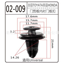 适用于北京现代新胜达途胜悦动瑞纳伊兰特索纳塔门板卡扣D23