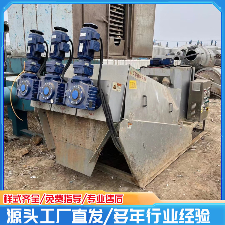宸盛二手叠螺式污泥脱水机 全自动叠螺过滤离心机 污泥固液叠螺机