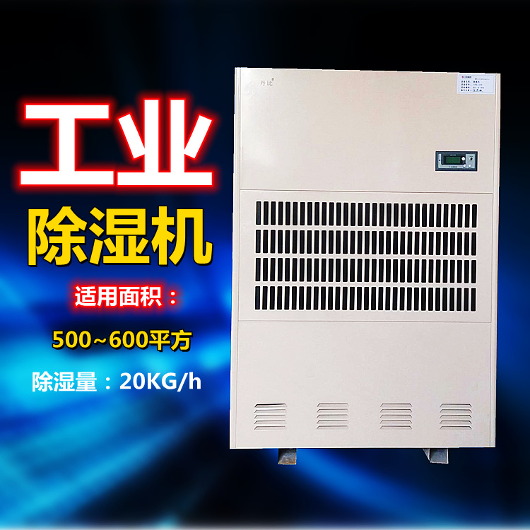 Danbi 고출력 제습기 심천 Dongguan 제습기 Jiangmen Xinhui Chenpi 건조 제습기