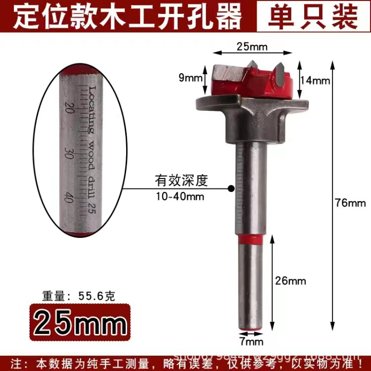 Abertura de madera ajustable 25mm