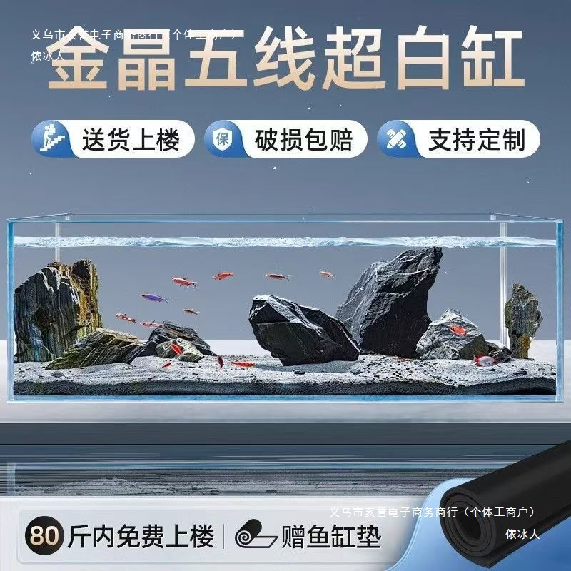 金晶超白方缸玻璃鱼缸桌面客厅小型斗鱼乌龟缸造景懒人养鱼水草缸