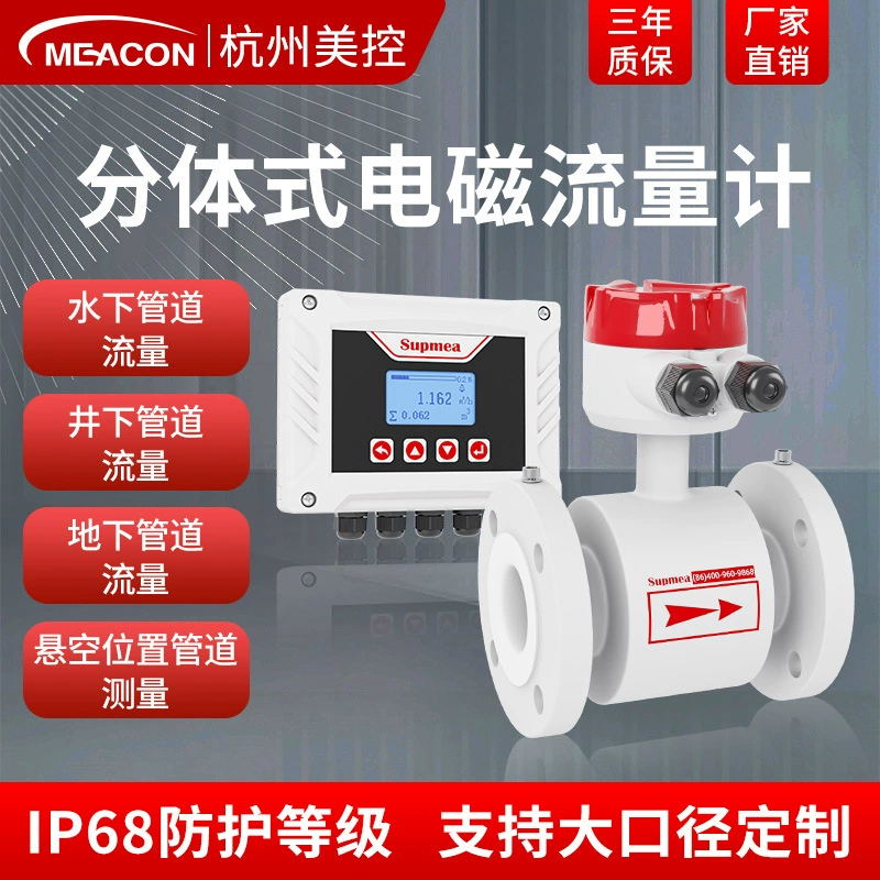 Электромагнитный расходомер с фланцевым соединением в США. Электромагнитный расходомер с резиновой облицовкой из тетрафторина.