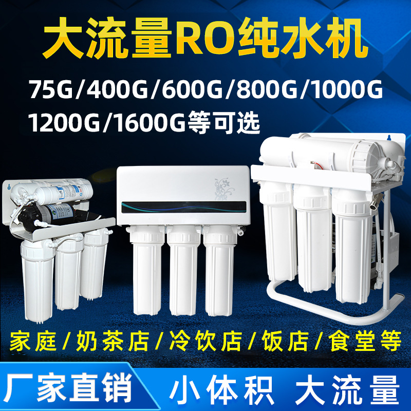 Water Purifier Household Direct Drinking Ro Reverse Osmosis Pure Water Machine Tap Water Filter Kitchen Commercial Large Flow Purification