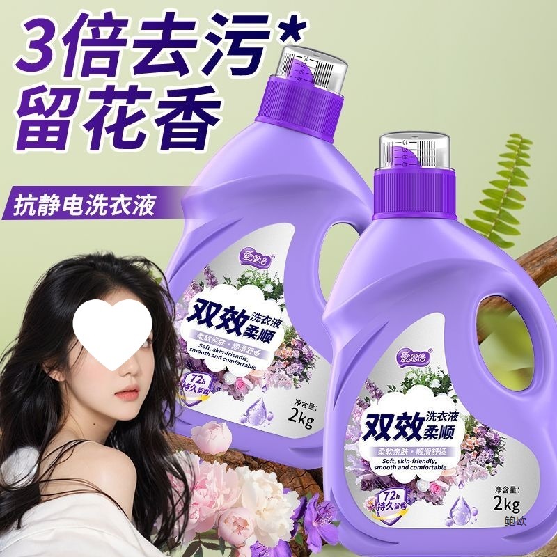 Aienbei Fragrance Smooth Laundry Detergent Stain Removal Fragrance Refreshing Fragrance Baby Family Size Large Barrel