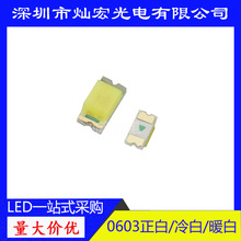 0603�NƬLED������ů��ů�S�l����O��ָʾ��1608ůɫsmd led����
