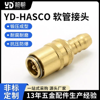 YD-HASCO软管接头单向接头气管气动配件零件铜直通软管接头现货
