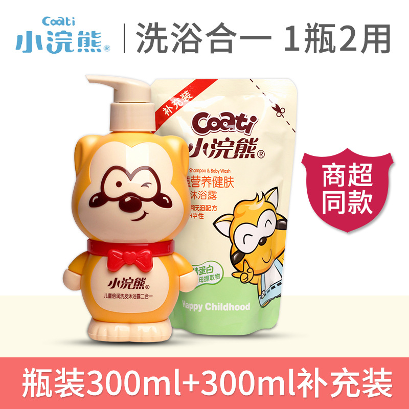 小浣熊兒童倍潤洗發沐浴露二合壹300ml+送300ml補充液 商超市套裝