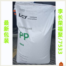 耐低温PP 李长荣化工 7533板条箱 汽机车配件 低温耐冲击性优