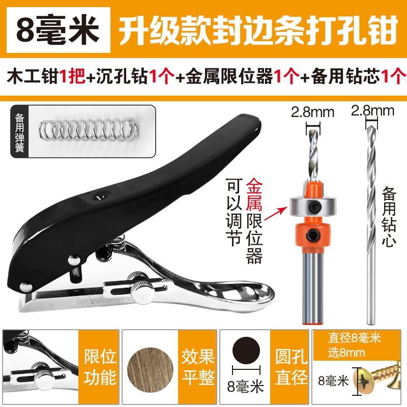 クロスボーダー平斜口木工パンチングプライヤー、シンカードリルビットセット、ハンドホールドパンチングマシン、エッジバンディングストリップパンチングマシン、ファンシーパンチングマシン|undefined