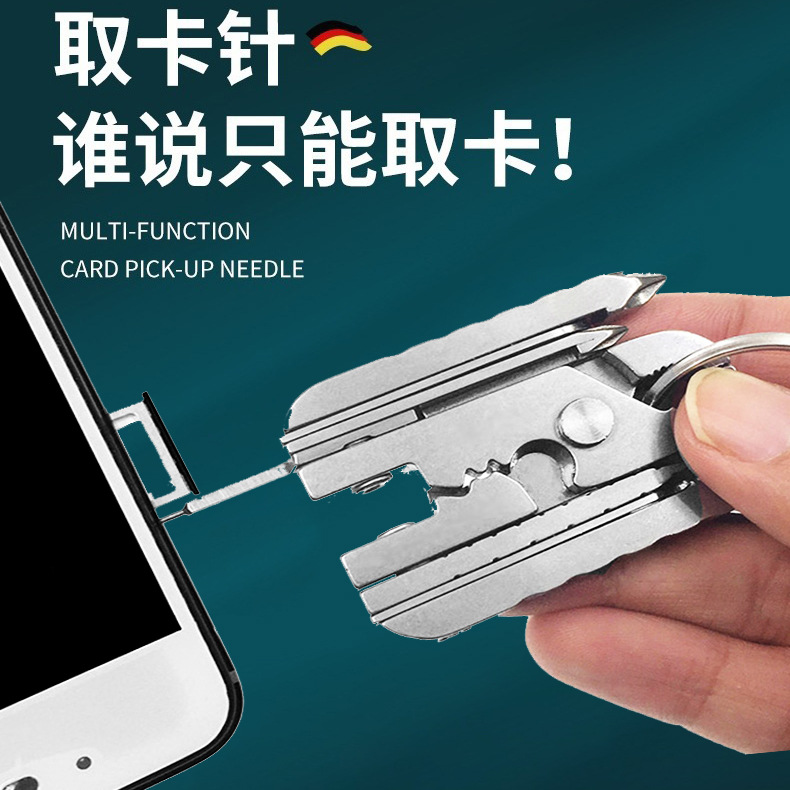 網紅多功能戶外工具EDC迷你鉗帶鑰匙扣手機取卡針數碼螺絲刀15合1