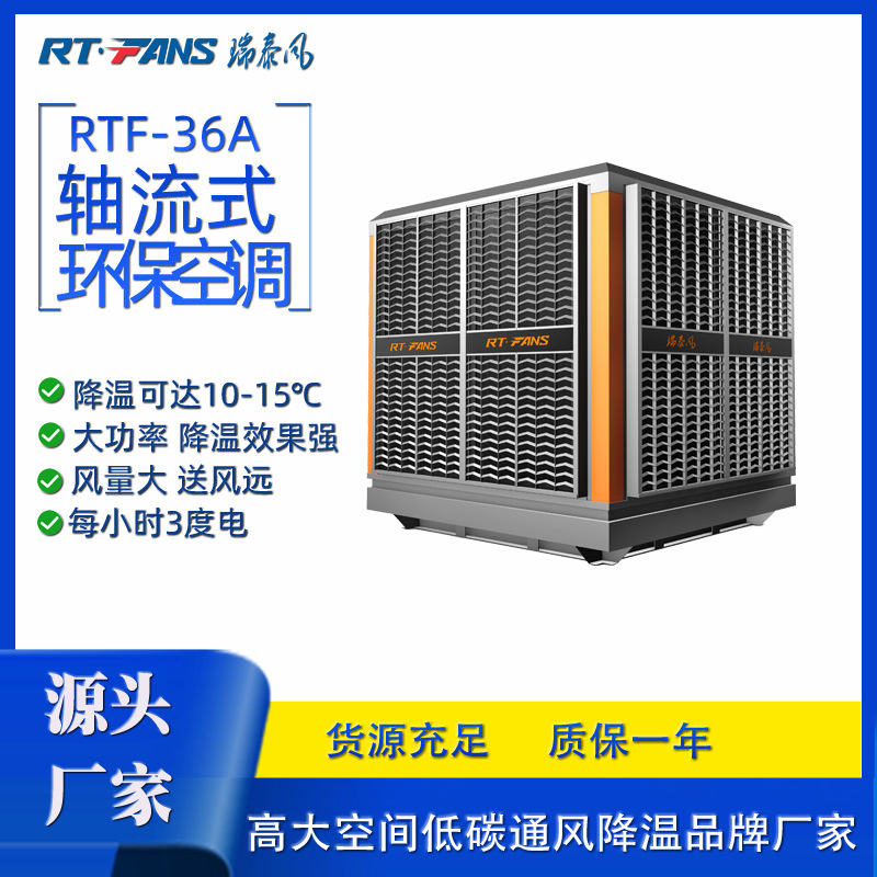 工业水冷空调湿帘蒸发式冷风机车间厂房养殖通风降温工业冷风机厂