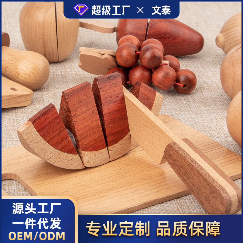 加工定制榉木仿真水果蔬菜切切乐套装培养宝宝做饭兴趣过家家玩具