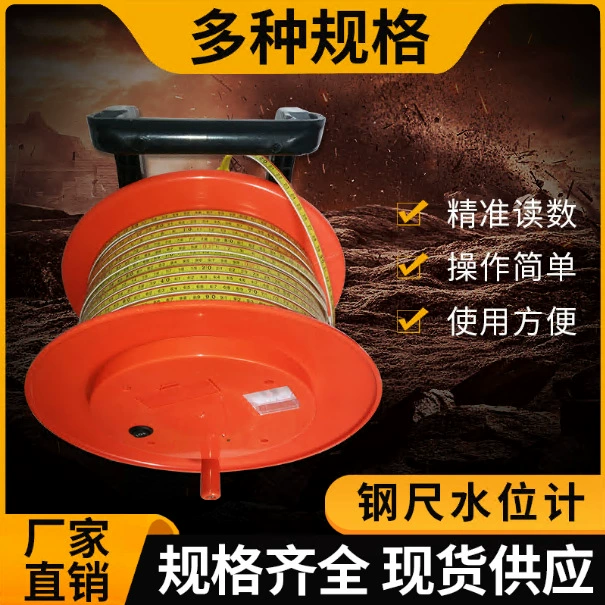 Стальная линейка измеритель уровня воды 30 метров 50 метров 100 метров 150 метров 200 метров 300 метров завод прямых продаж оптом
