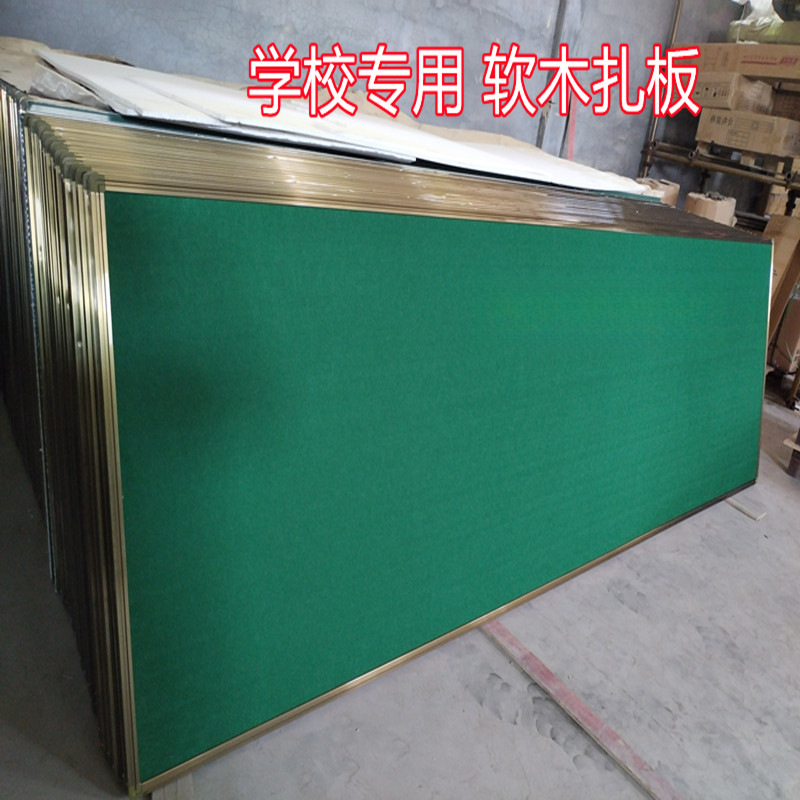学校软木墙板校园宣传栏绒布板照片墙教室后黑板图钉水松板留言板
