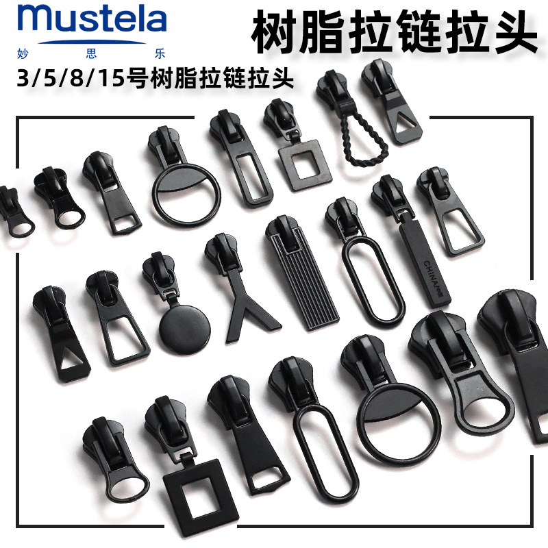 拉链头 树脂拉链圆圈夹克配件通用可拆卸拉头加厚大号拉锁头