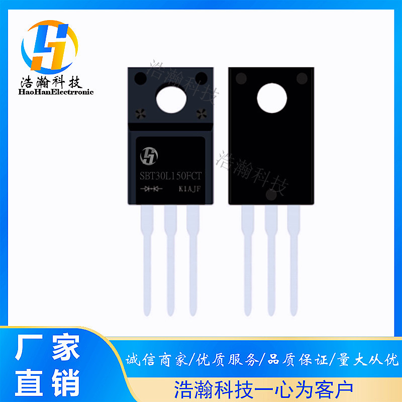 LOW VF0.71V肖特基30150 30A150V TO-220F 低压降 SBT30L150FCT