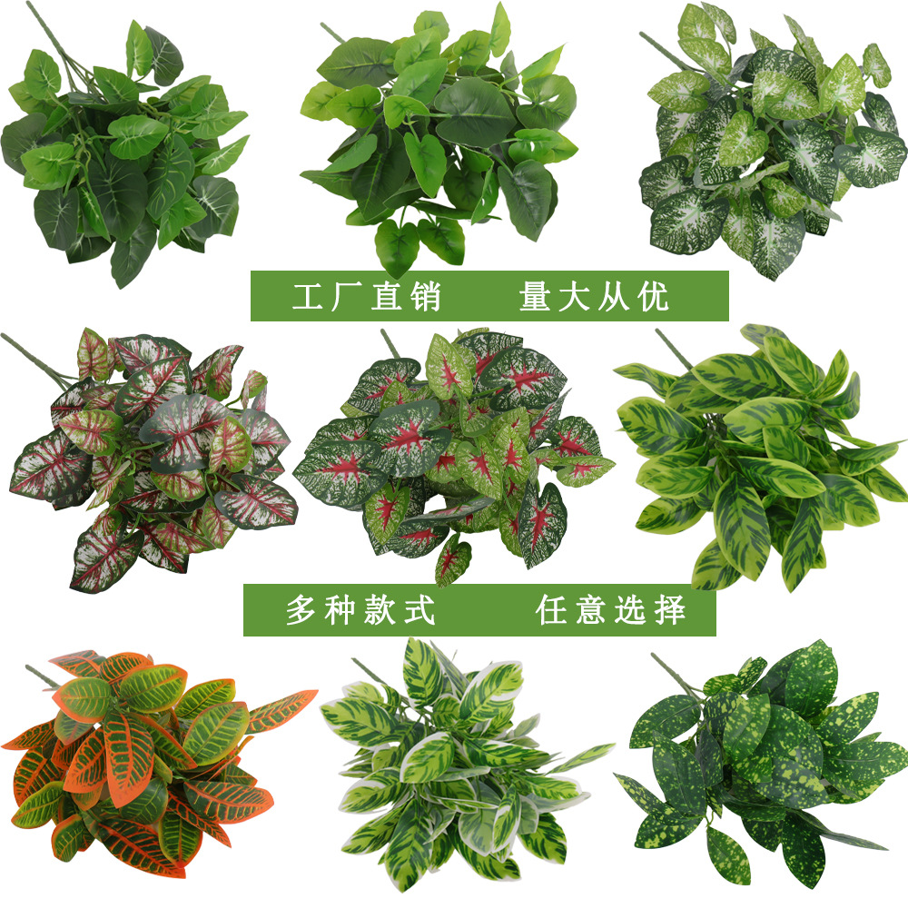 仿真植物把束室内外植物墙配件仿真绿植盆栽摆件假花植物造景绿植