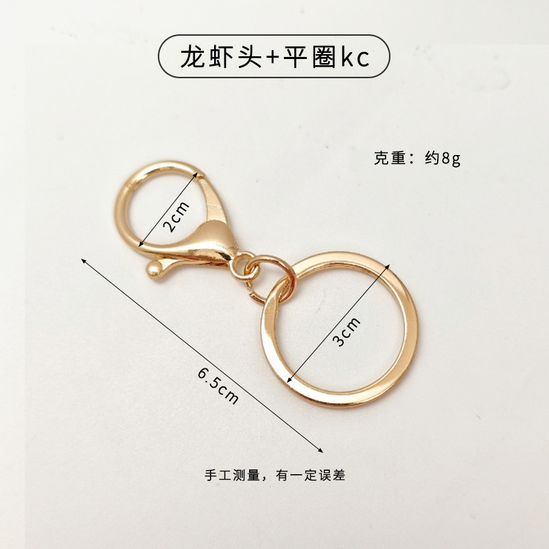 工厂批发龙虾扣链条钥匙圈扣diy手工玩偶钩织包包挂件8字扣带链|undefined