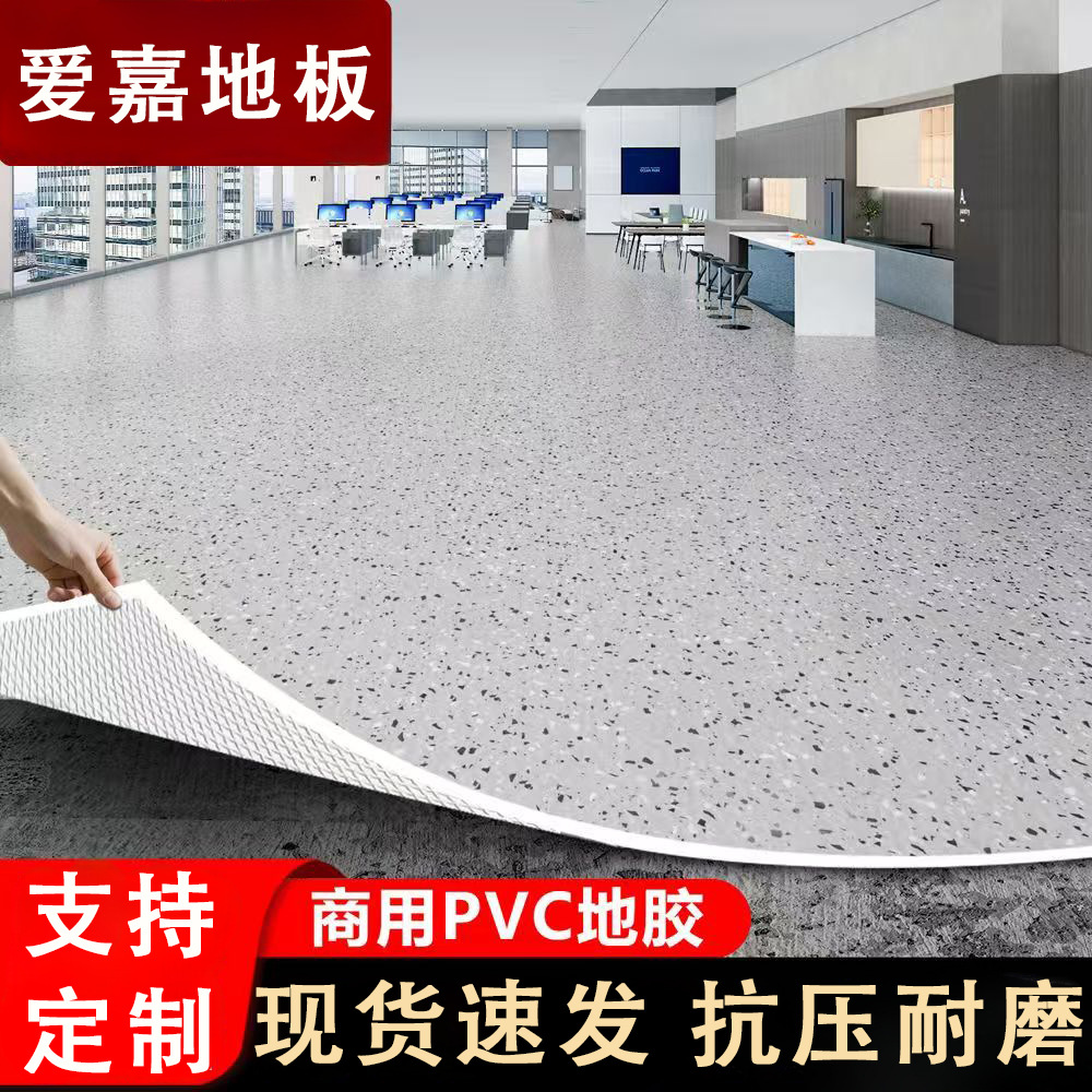 地板革家用水泥地直接铺批发pvc塑胶室内地面防水加厚耐磨地板垫